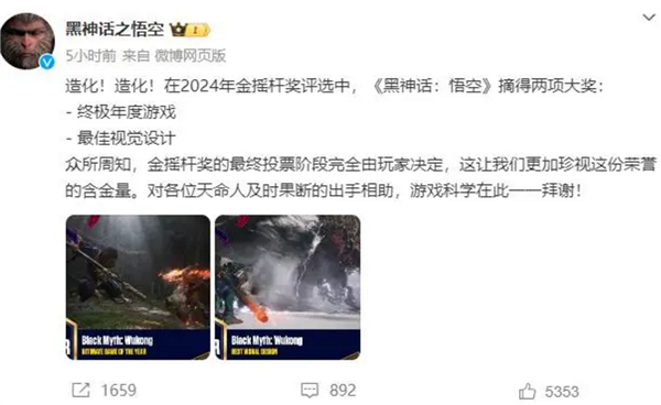 《黑神话》获金摇杆年度游戏奖 官方拜谢！国外博主吐槽：未真正风靡全球